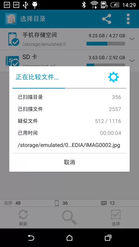 search duplicate file下载官方版