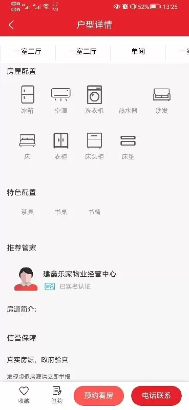 建鑫乐家最新版本