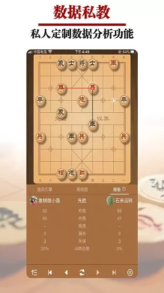 王者象棋安卓官方版