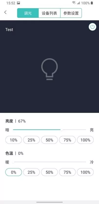 TSmartLight最新版下载