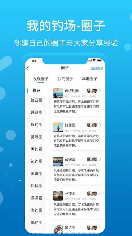 我的钓场下载正版