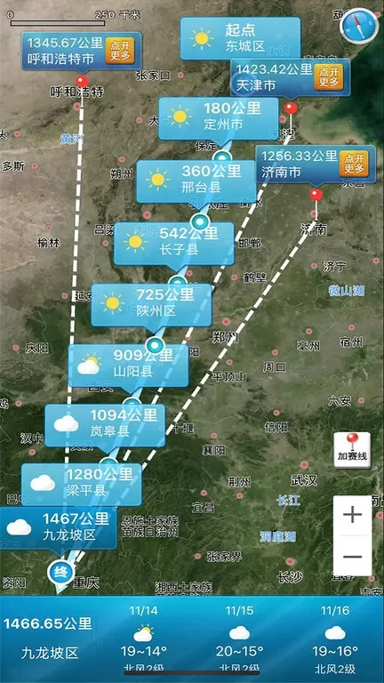 爱鸽者下载最新版