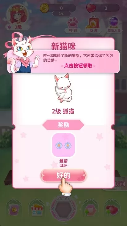 猫咪日记 - 动漫公主换装手游免费版