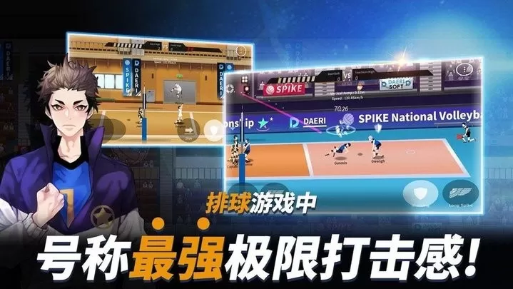 The Spike Volleyball battle免费版下载