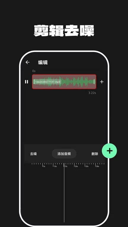 Au音频剪辑下载正版