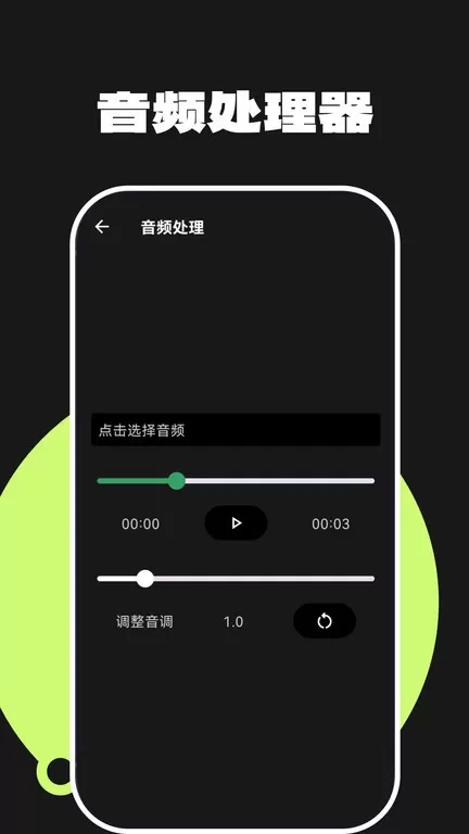 Au音频剪辑下载正版