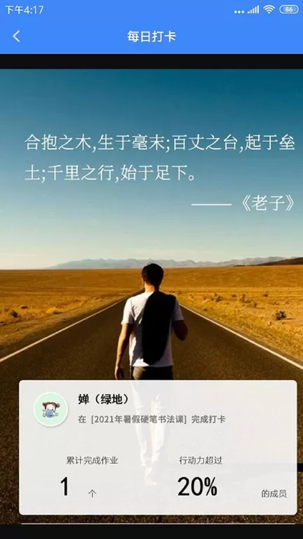 掌中学园官方版下载