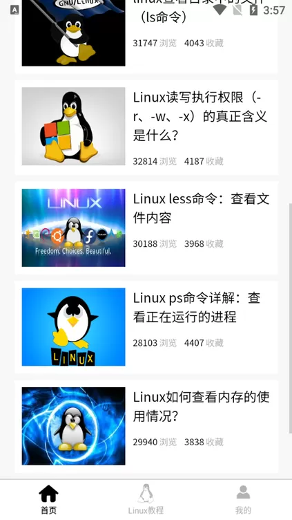 Linux学习宝典正版下载