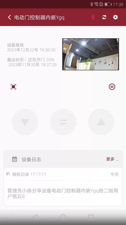 智能小筑下载最新版