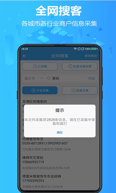 找客源官网版旧版本