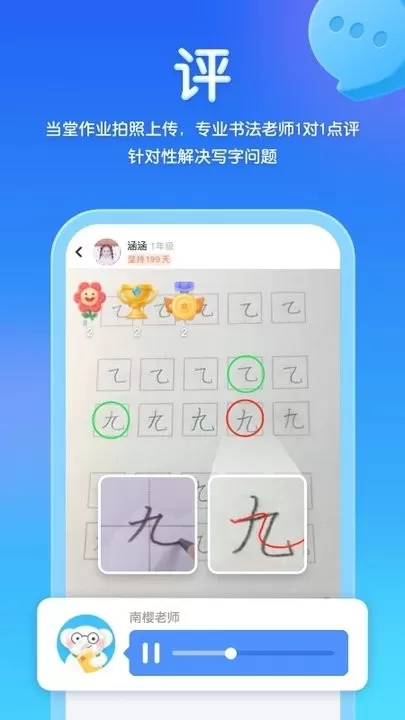 河小象写字下载最新版本