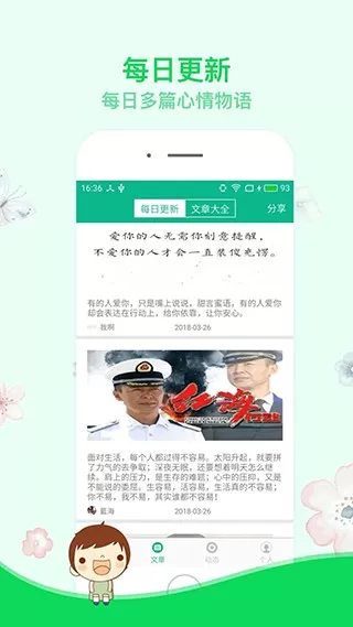 励志演讲官网版app