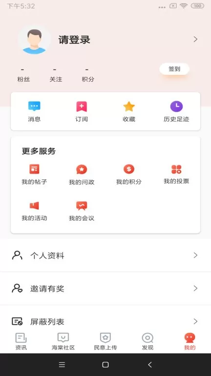 乐山发布下载app