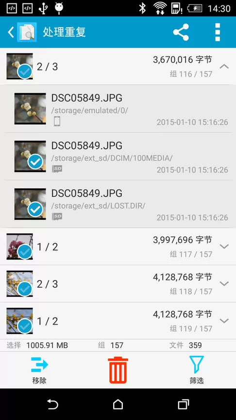 search duplicate file下载官方版