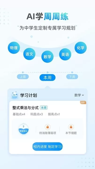 小鹰爱学安卓版下载