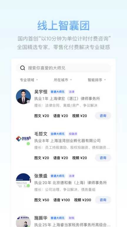 51大师兄下载官方版