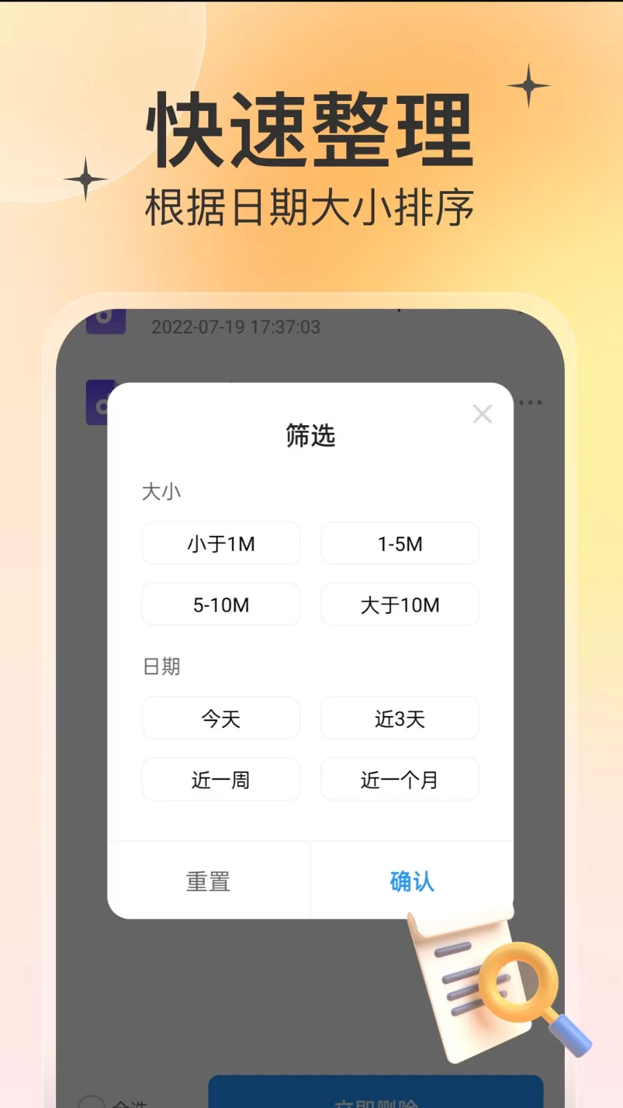 智能管理大师下载官网版