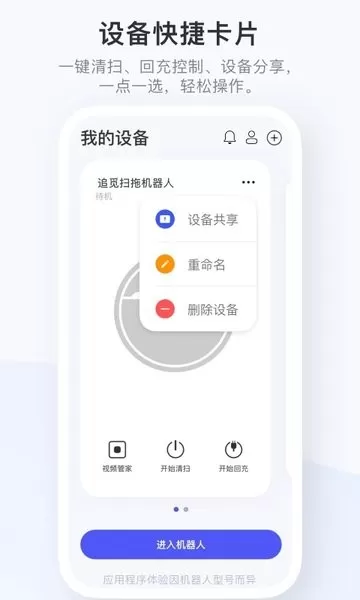 Dreamehomeapp下载