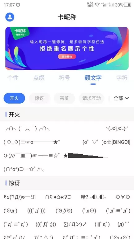 卡昵称下载正版