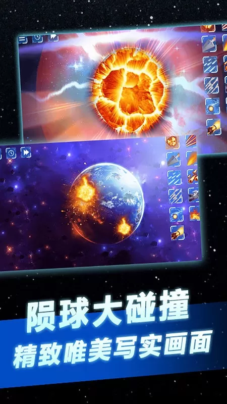 托卡太空世界下载正版