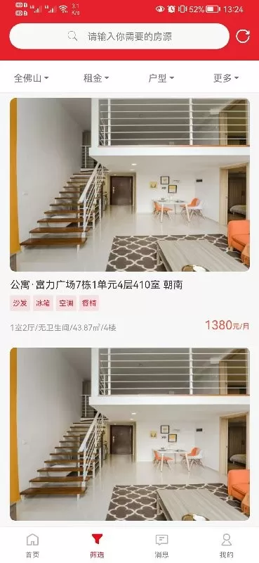 建鑫乐家最新版本