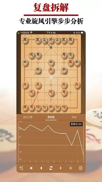 王者象棋安卓官方版