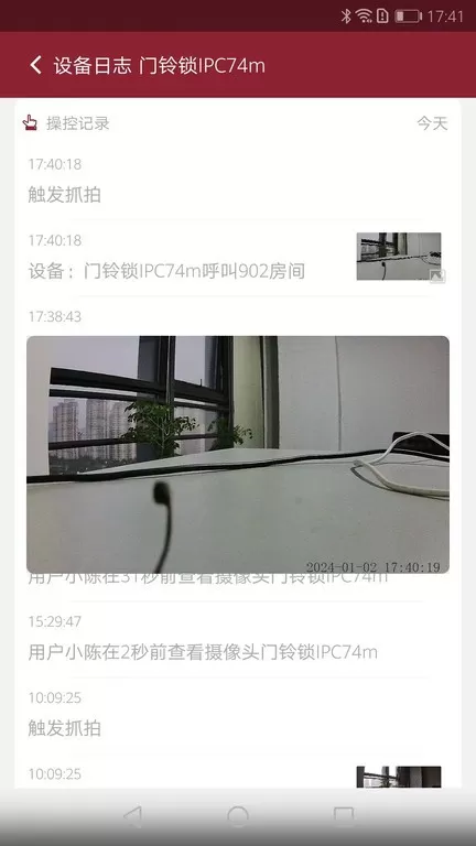 智能小筑下载最新版