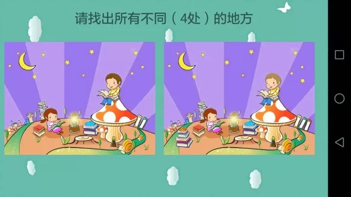 天才幼儿园官网版旧版本