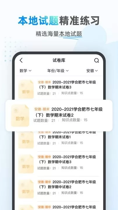 小鹰爱学安卓版下载