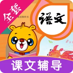 小学语文识字免费下载