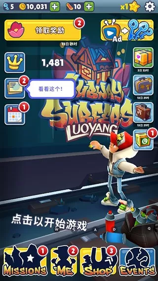 Strong Subway Surf最新版下载