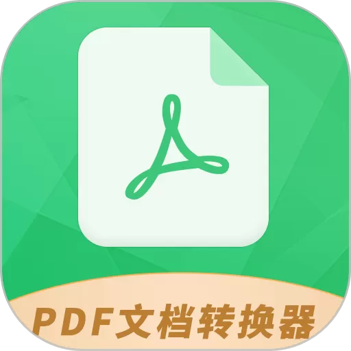 PDF极速转换工具下载官网版