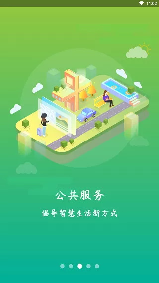 周口通官网版最新