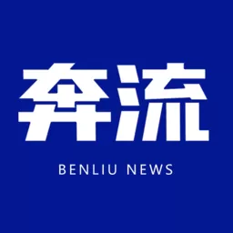 奔流新闻安卓下载