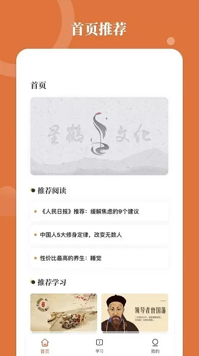 星鹤学习工具官网版手机版