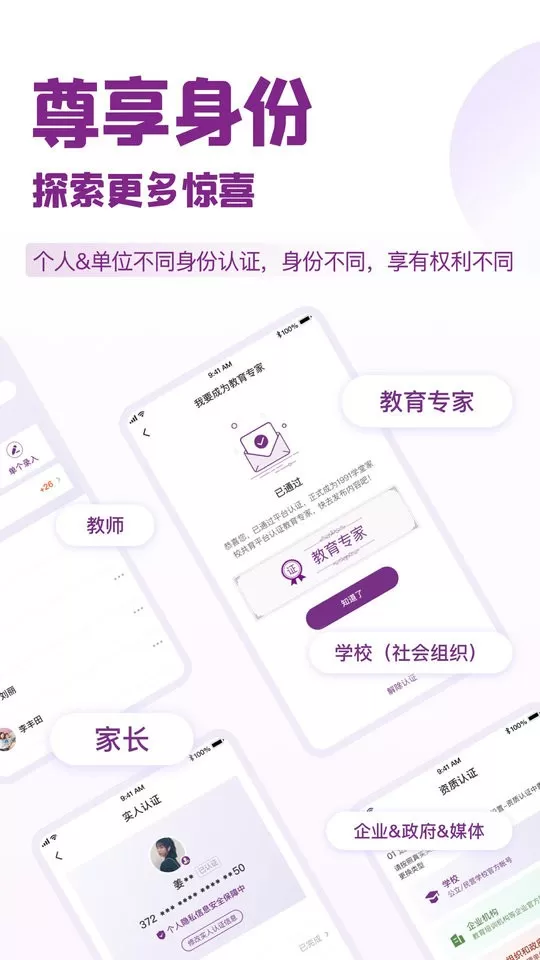 1911学堂官网版app