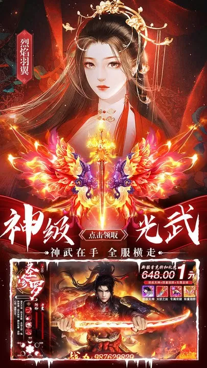 仙神之怒2024最新版