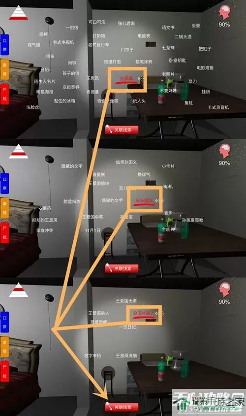 《孙美琪疑案：陆加设计》5级线索咖啡机位置介绍