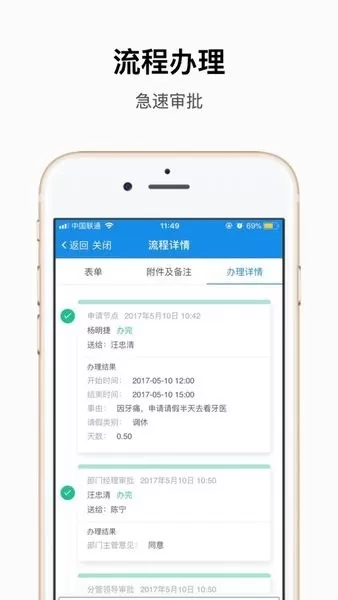 建管云官网版app