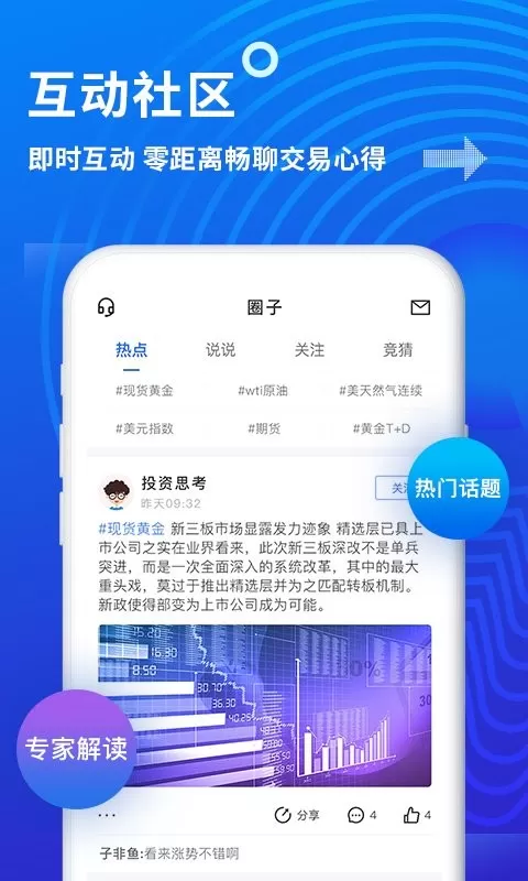 金投网官网版最新