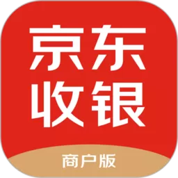 京东收银商户app安卓版