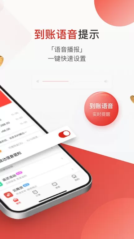 京东收银商户app安卓版