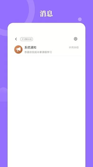 星鹤学习工具官网版手机版