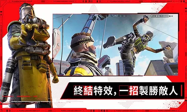 apex英雄港服(Apex Legends)手游免费版