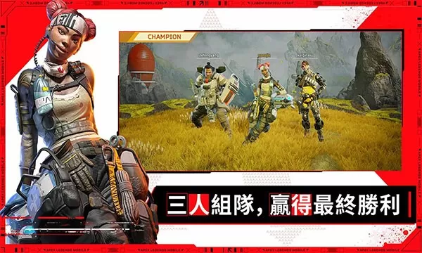 apex英雄港服(Apex Legends)手游免费版