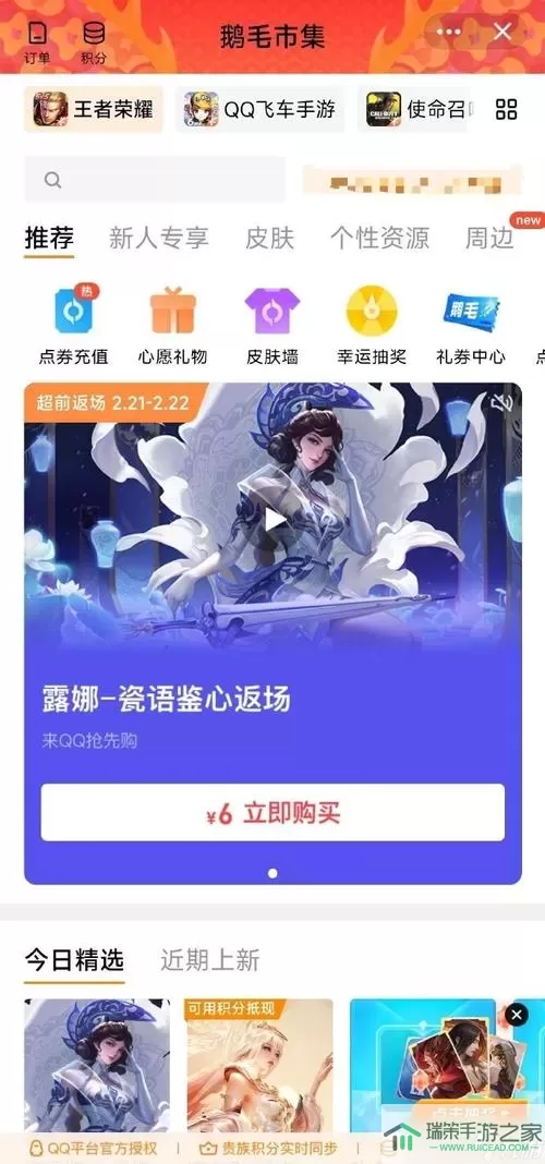 《王者荣耀》2020秋季开学时间分享