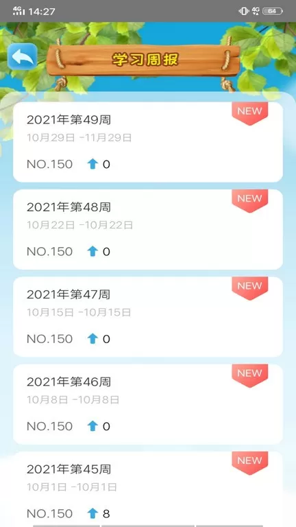 TT云课堂学生版官网版app