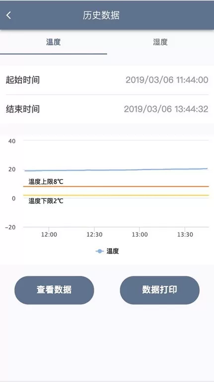 智慧冷链官网版下载