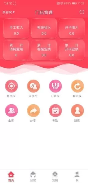 美业汇下载app