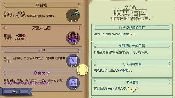 球形守卫Roundguard官方正版